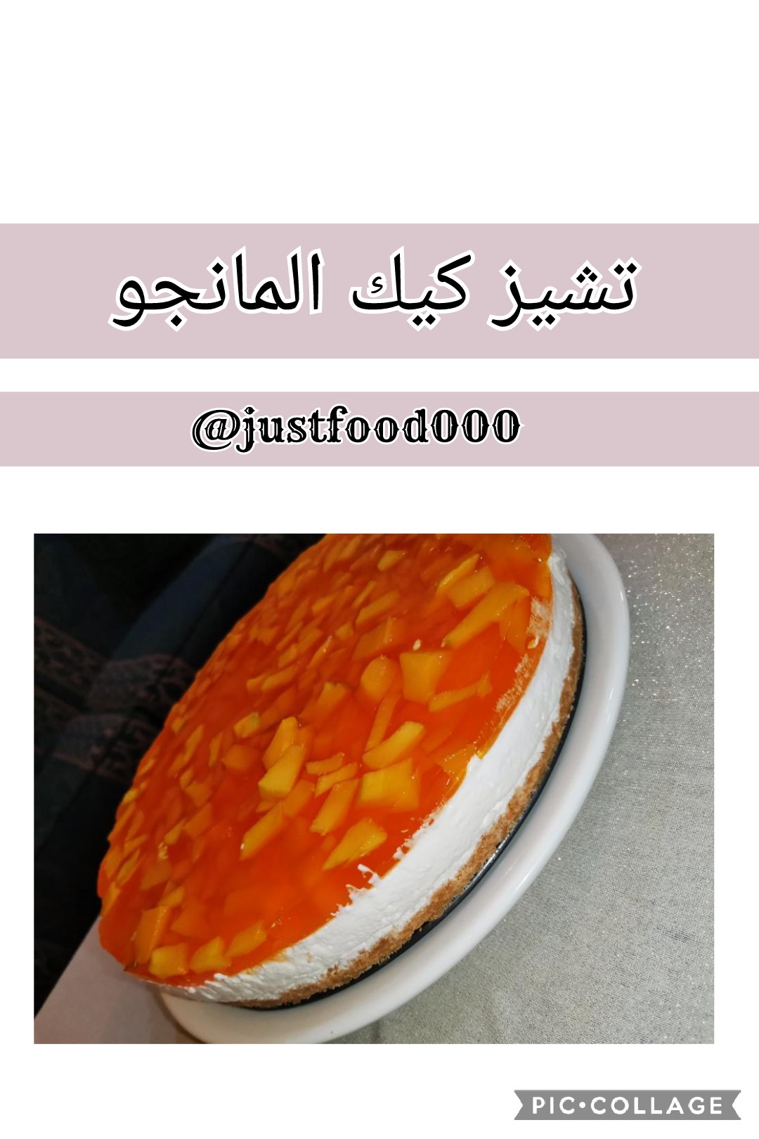 تشيز كيك المانجو